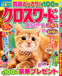 2026年11月号